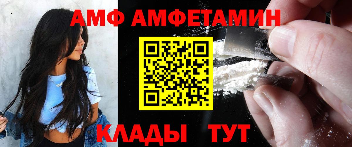 Amphetamine  АМФ 98%  ОМГ ОМГ   Вход с VPN  Гудермес  Амфетамин 