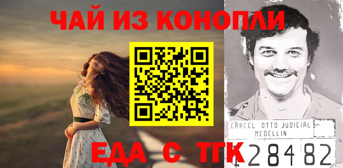 Canna-Cookies марихуана  Вход с VPN  Гудермес 