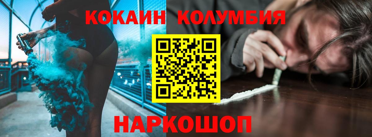 Cocaine  Кокаин Эквадор  Вход с VPN  Гудермес 