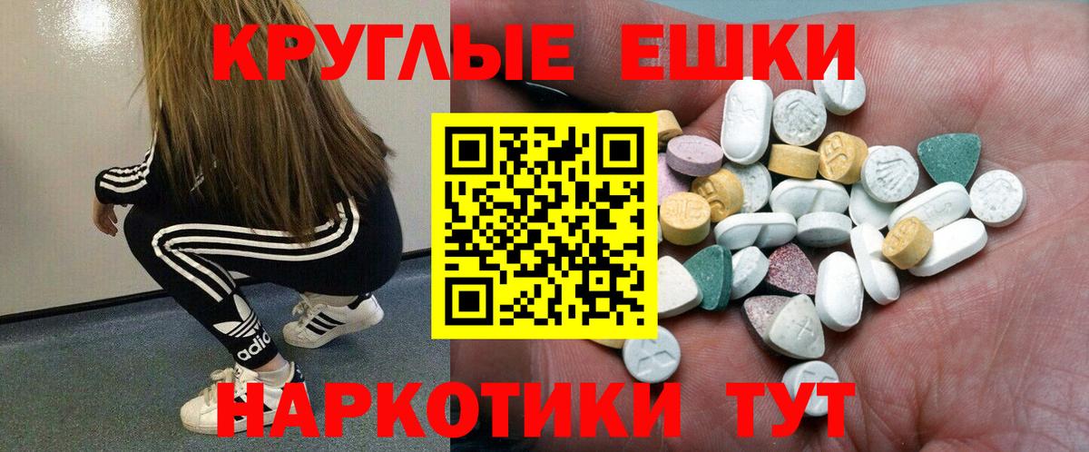 Ecstasy таблы Гудермес