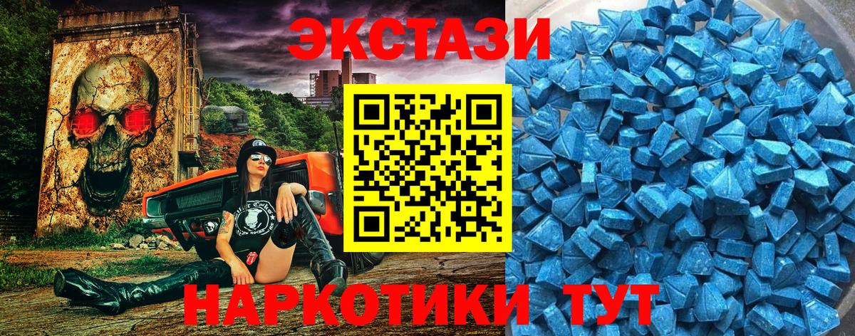 Ecstasy 300 mg  Вход с VPN  Гудермес  ЭКСТАЗИ  Экстази 280мг 