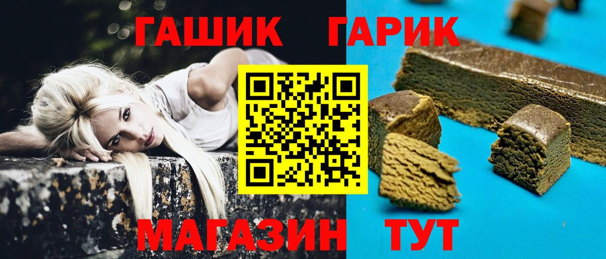 Мефедрон   Alpha-PVP СОЛЬ кристаллы  Марихуана  Гашиш  Вход с VPN  Купить наркоту  Гудермес  Гашиш  Экстази 