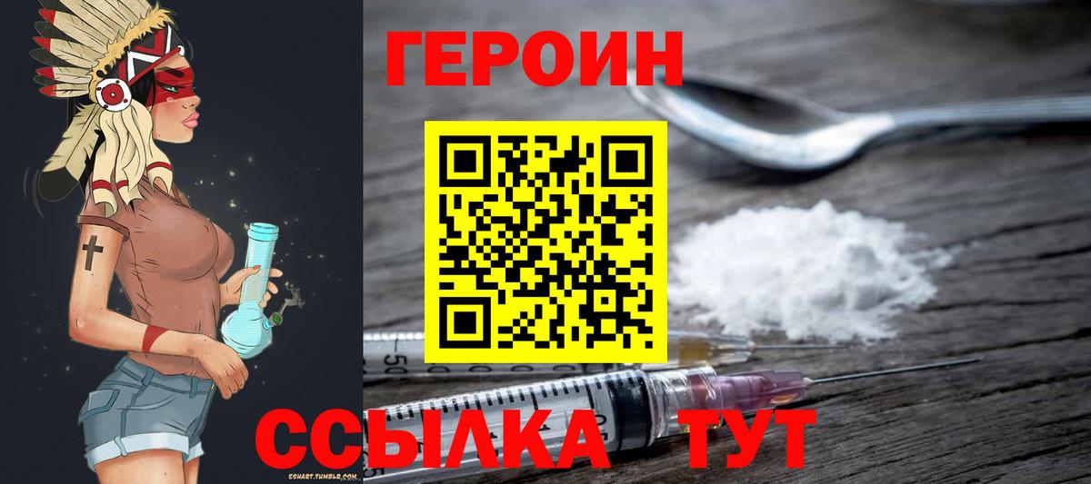 Гудермес  ГЕРОИН Heroin  Героин  Вход с VPN 