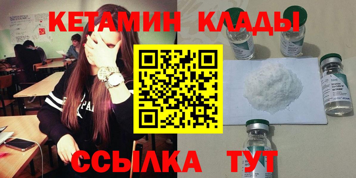 Гудермес  КЕТАМИН VHQ  Кетамин VHQ  Вход с VPN 
