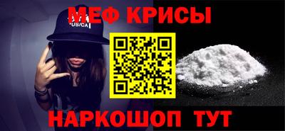 метамфетамин Шахты