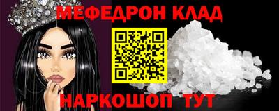 мефедрон мука Чебаркуль