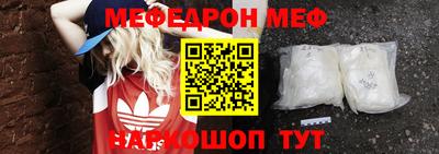 мефедрон мука Чебаркуль