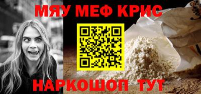 мефедрон мука Чебаркуль