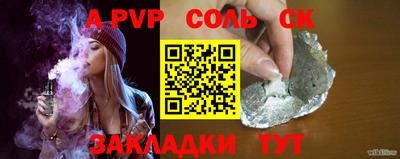 кристаллы Чапаевск