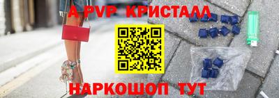 кристаллы Чапаевск