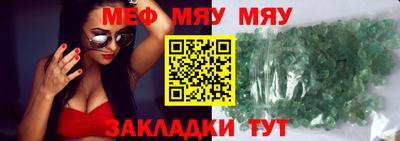 кристаллы Чапаевск