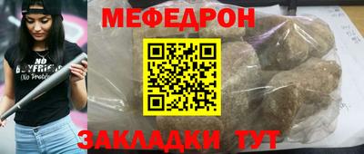 мефедрон мука Чебаркуль