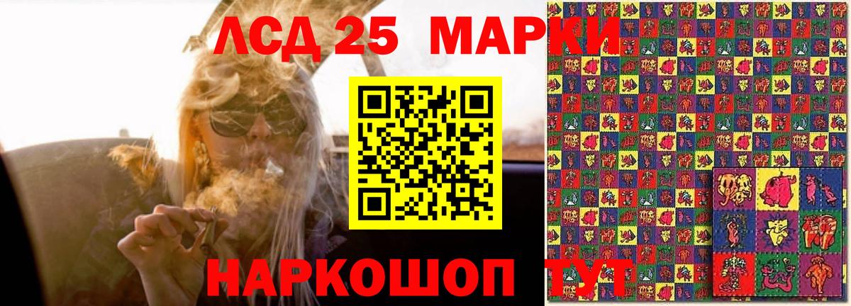 LSD-25 экстази кислота Гудермес