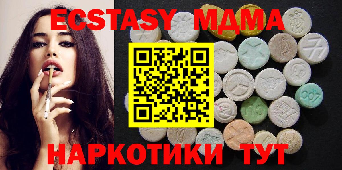 МДМА crystal  MDMA crystal  МДМА  Вход с VPN  Гудермес 