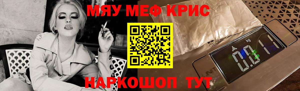 Гудермес  МЯУ-МЯУ VHQ  Мефедрон  МЯУ-МЯУ  Вход с VPN 