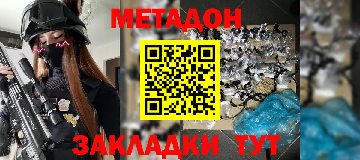 МЕТАДОН белоснежный  Вход с VPN  Гудермес  omg зеркало  Метадон мёд 