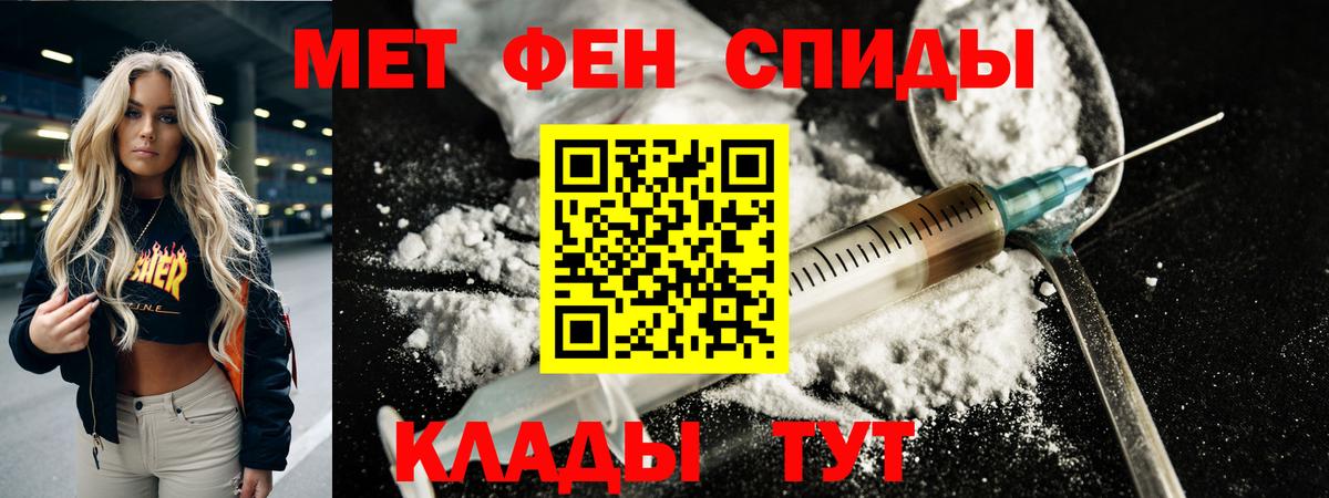 Гудермес  Первитин винт  Вход с VPN 