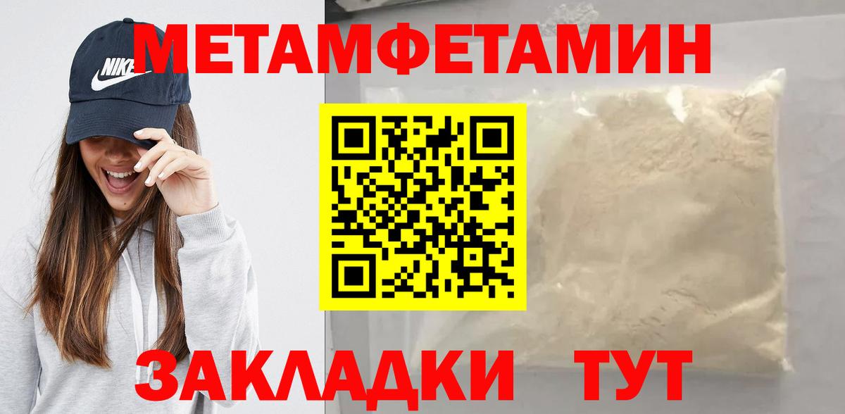 МЕТАМФЕТАМИН пудра Гудермес