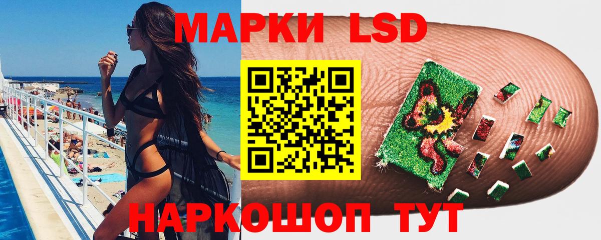 Марки 25I-NBOMe 1,8мг Гудермес